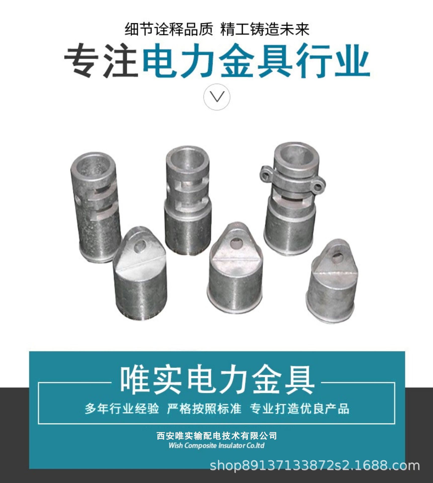 锻造熔断器金具